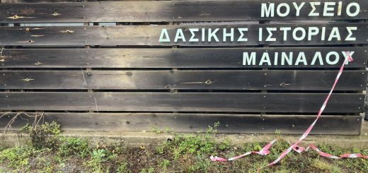 Μουσείο Δασικής Ιστορίας Μαινάλου - Χρήστος Στάικος